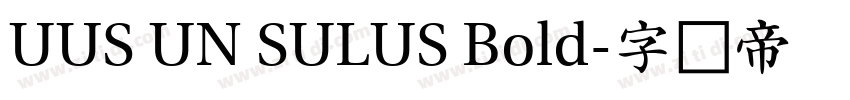 UUS UN SULUS Bold字体转换